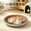 Tabla rascadora y cama para gatos, duradera y resistente al desgaste, no suelta residuos, sofá para gatos, cama integrada para gatos, sofá pequeño para gatos, tumbona para gatos para afilar las uñas