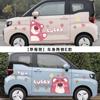 Pegatinas de coche de helado Chery qq Hongguang panda maíz pegajoso oso fresa lindo dibujos animados decorativos pegatinas para carrocería de coche