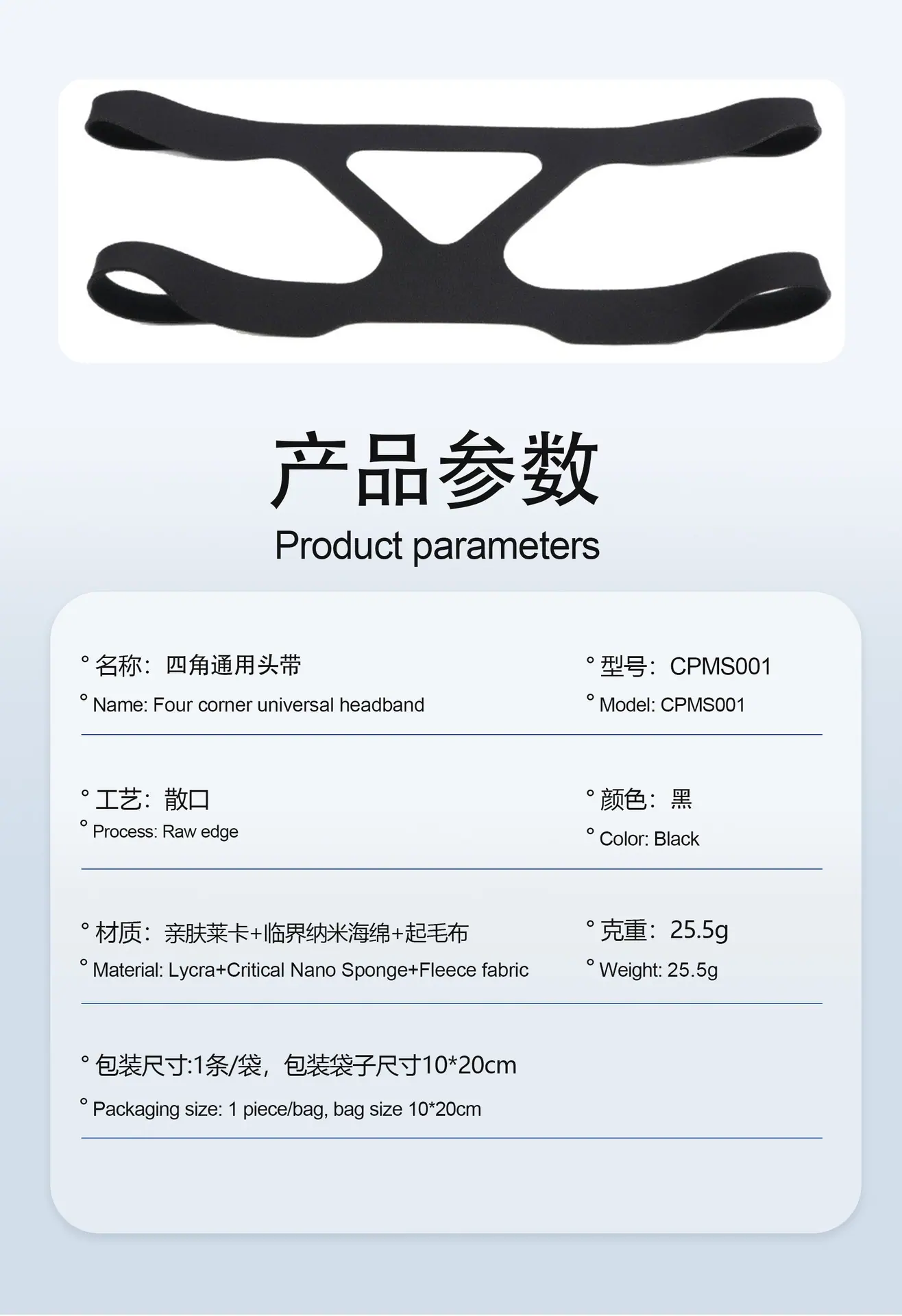 60）通用头带_02.6.jpg