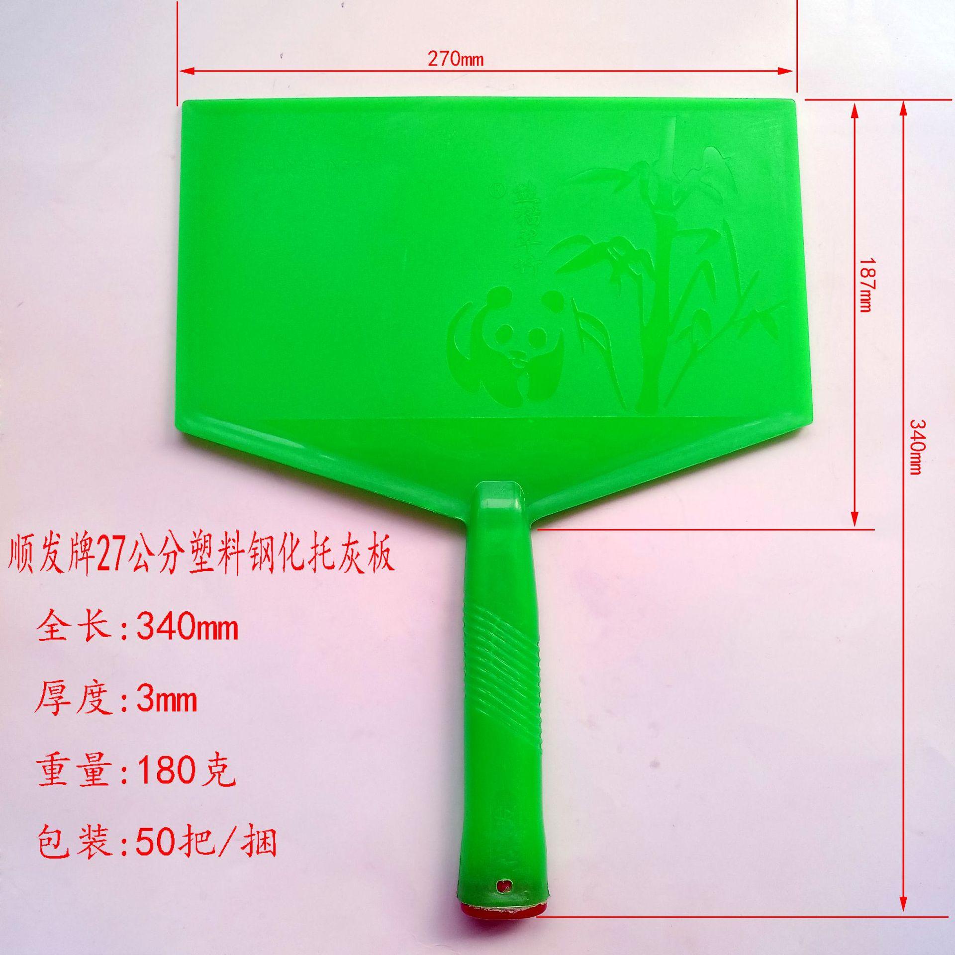 27公分尺寸