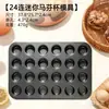 Forma para assar donuts de 6 cavidades, 0,6 mm de espessura, com bordas curvas, feita de aço carbono, antiaderente, design oco, adequada para fazer bagels e bolos, para fornos domésticos