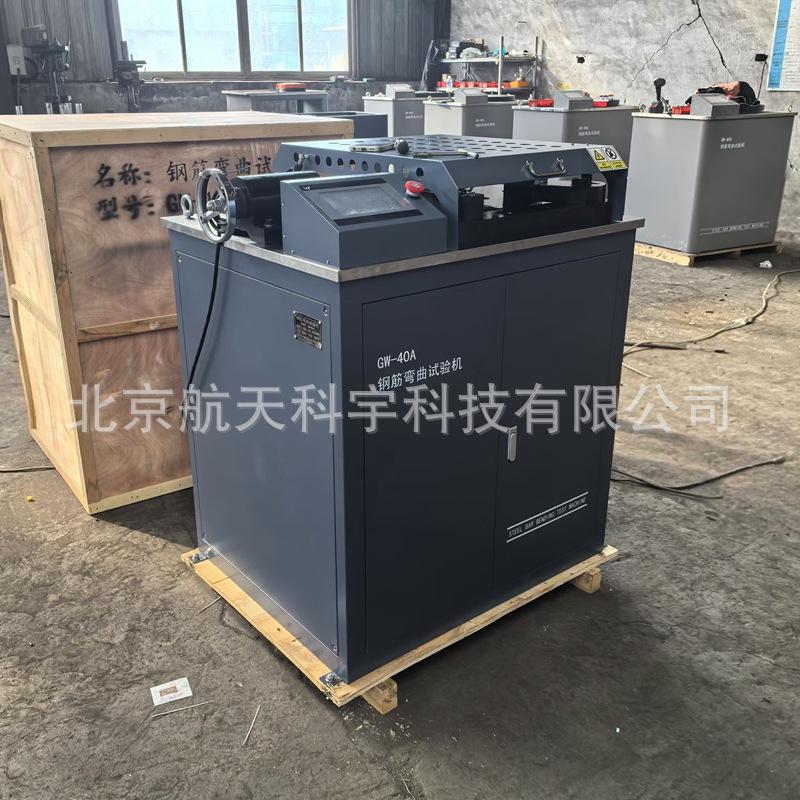 钢筋正反向弯曲机 (4)_副本