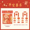 Adesivos de Ano Novo com folha de ouro, decorações de diário e scrapbook de desenhos animados, adesivos de bênção auto-adesivos estilo chinês para diários e dísticos