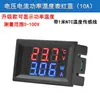 Instrumento Medidor de Voltaje, Corriente, Potencia y Temperatura DC Dc0-100V10A/50A/100A Pantalla Digital de Tres Dígitos