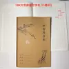 Huanmei 18K Grande Caderno de Lição de Casa de Couro para Alunos do Ensino Fundamental e Médio Capa de Couro Flor Ameixeira Orquídea Bambu Crisântemo Caderno por Matéria com Pinyin