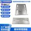 Fabricantes Transfronterizos Personalizan Placas de Acero Embebidas, Placas Embebidas Galvanizadas, Placas de Acero Embebidas para Muros Cortina, Componentes Embebidos, Placas de Hierro Galvanizadas por Inmersión en Caliente