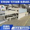 Máquina Completamente Automática para Retirar Marcos y Vidrio de Paneles de Batería, Equipo de Procesamiento de Paneles Fotovoltaicos de Desecho, Línea de Producción de Descomposición de Paneles Solares