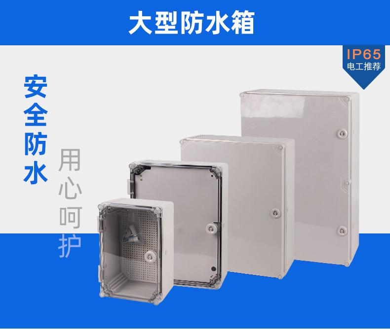防水箱_01.jpg