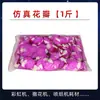 Consumibles para Máquina de Papel de Color para Bodas Pétalos Máquina de Flores para Bodas Relleno Cinta Flor de Apertura Máquina Pulverizadora de Flores Papel de Color Mixto Ignífugo
