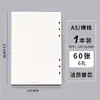 Papel Rellenable Perforado B526 al por Mayor Papel de Hojas Sueltas A6 Cuaderno de Corrección de Errores A5 Libro de Borrador A4 Cuaderno Rellenable Papel de Relleno