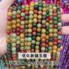 Joyería Jingde Xinjiang, cuentas dispersas de calcedonia, cuentas redondas de jade de color, accesorios de joyería DIY, cuentas de cuentas en stock, venta al por mayor