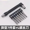 Juego de destornilladores de forma especial para el desmontaje y reparación de electrodomésticos, cabezales de destornillador especiales en forma de triángulo, Y, U, de tres puntas