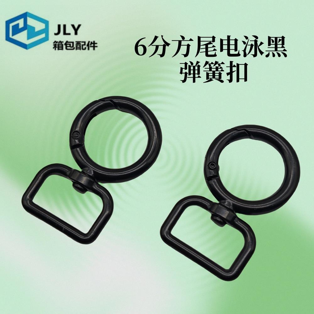 方尾开口弹簧扣圆形挂扣批发箱包五金配件包带钩扣挂环扣包带扣