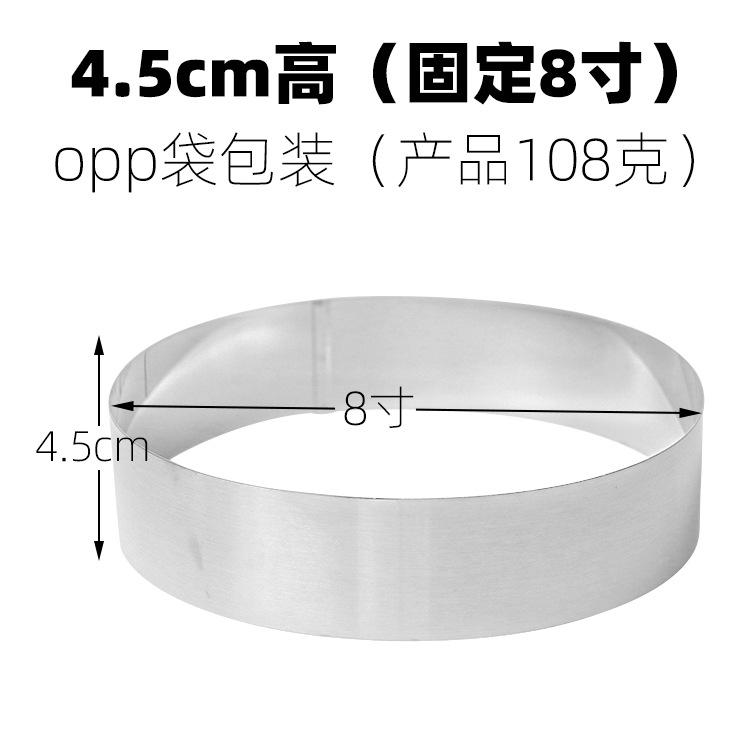 opp慕斯圈4.5cm