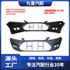 Adequado para Ford Victory 2011 Para-choque Dianteiro Totalmente Não Poroso Mbs7117757Aexwaa Lq-Zs-104