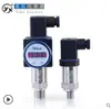 Transmisor de Presión CYYZ11 Sensor de Silicio Difuso 4-20mA Presión de Aire Presión de Aceite Hidráulico Controlador En Stock