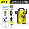 Máquina de Lavado de Autos Vertical de Alta Presión Transfronteriza Máquina de Limpieza Portátil Totalmente Automática Pistola de Agua para Lavado de Autos de Alta Potencia Bomba de Agua