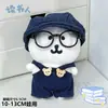 Roupas para Boneco Urso Autodepreciativo 10cm 15cm Boneco de Algodão Acessórios de Brinquedo Acessórios DIY de Alto Valor Babador Chapéu