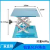 Triturador de Resíduos de Laboratório Aço Inoxidável Suporte de Nível Manual Pequeno Ajustável Plataforma Ajustável Mesa Ajustável