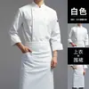 Roupas de Trabalho de Chef de Alta Qualidade Manga Longa Outono e Inverno Roupas de Cozinha de Hotel Novo Estilo 2025 Uniformes Profissionais de Chef para Catering