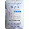PP Huizhou Zhonghai ke marca EP300H alta resistência ao impacto, resistência a baixas temperaturas e baixo material gasoso sabor barril de brinquedo cartão polipropileno