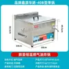 Fritadeira a Gás Automática de Temperatura Constante para Uso Comercial, Adequada para Fritar Espetinhos, Frango Frito e Churros, Fritadeira a Gás