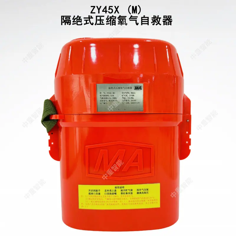 自救器 (12)