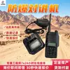 KTW278 Walkie-Talkie Intrinsicamente Seguro para Minas, Walkie-Talkie à Prova de Explosão, Bom Sinal de Comunicação, Walkie-Talkie Intrinsicamente Seguro para Minas