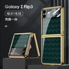 Funda para Teléfono Galaxy Z Flip3 Transfronteriza Pantalla Plegable Dura Galvanizada Adecuada para Samsung Z Flip3 Galvanizada y Pintada