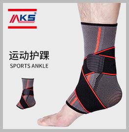 286 迪卡侬加压护踝.jpg