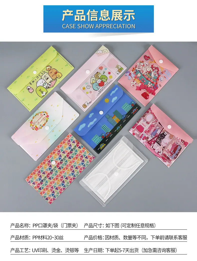 口罩夹_06