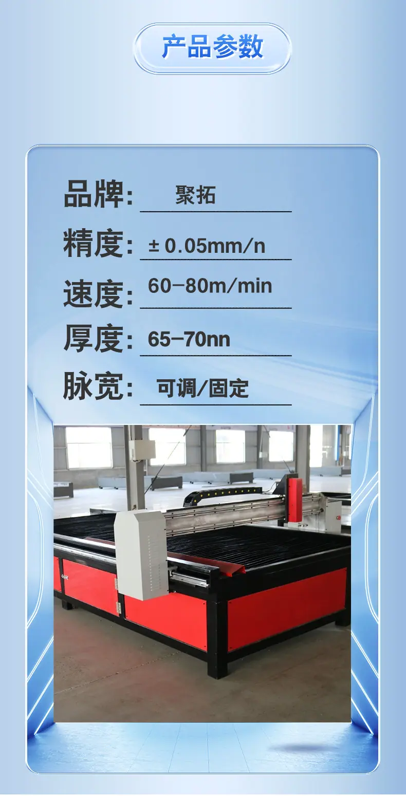 聚拓 管板一体切割机 详情页主图 (3).png