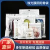 Bolsa Auto-sellante para Joyería Bolsa de Película de Perla Yin y Yang Bolsa de Hueso Bolsa de Plástico Translúcido Bolsa de Empaque para Carcasa de Teléfono Móvil Bolsa para Usar Armadura