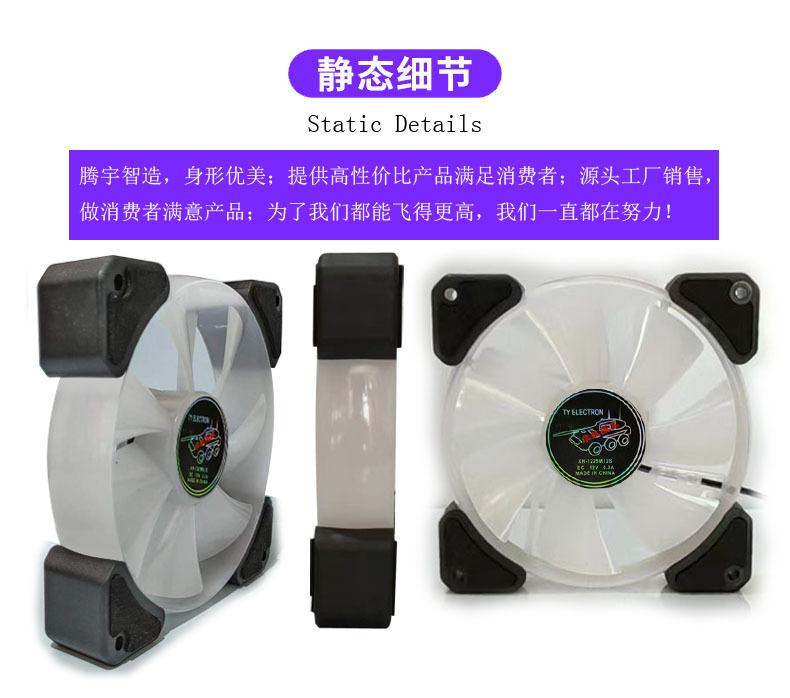 续航战车圆弧神光12CM机箱风扇