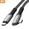 Cable de datos USB4 tipo C en ángulo recto Cable de conexión VR Cable de disco duro USB5 40G 80G 16K 240W compatible con Thunderbolt 5
