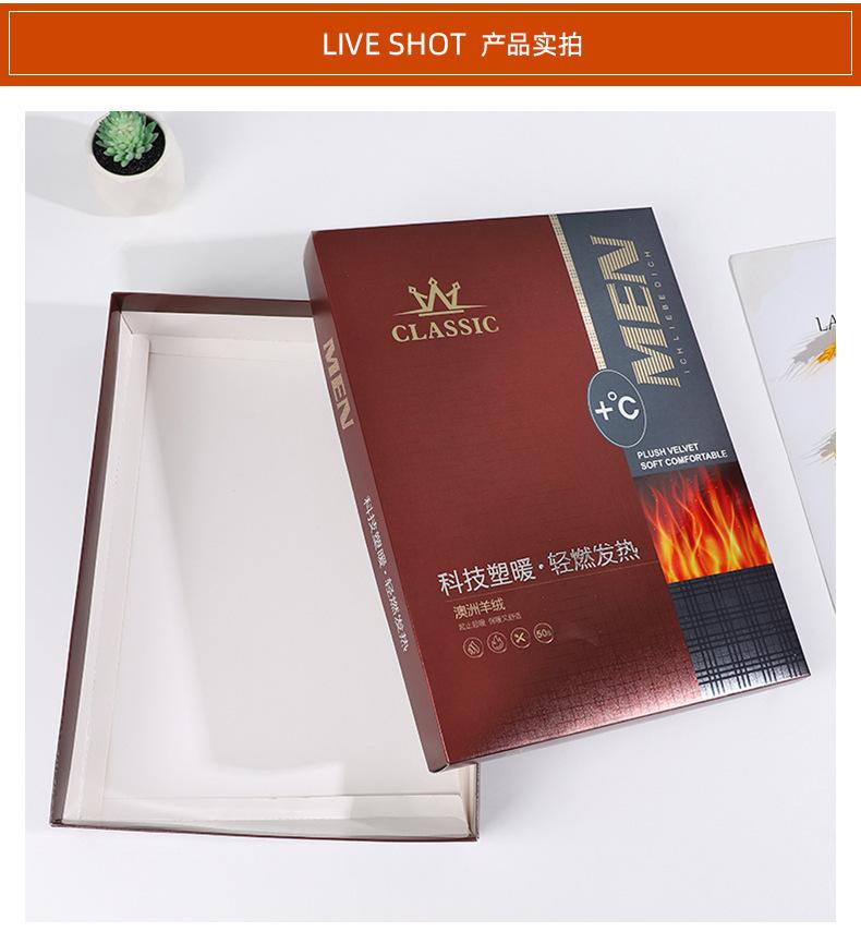 保暖衣盒1 (2).png