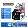 Máquina de tiro de baloncesto arcade, máquina de baloncesto plegable de lujo comercial para interiores que funciona con monedas para adultos, máquina de juego de disparos para niños