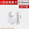Braçadeira para tubo PPR 20/25/32 Braçadeira de fixação plástica para tubo de água PVC Fivela Braçadeira vertical de rosca dupla Braçadeira em U Acessórios conjunto completo