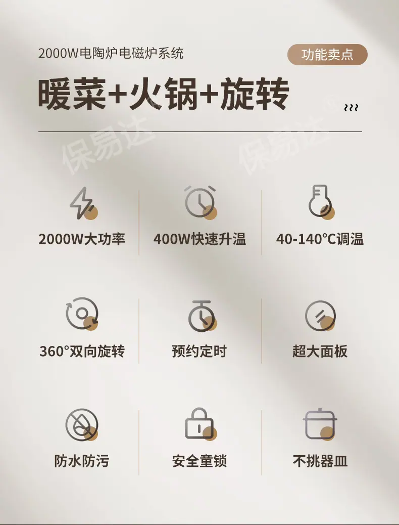 保温盘_03.jpg