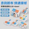 2 em 4/6 para fora 3 em 6/9 para fora rápido Fio conector Terminal Fio Butt Household Wire braçadeira Divisor