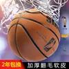 No. Baloncesto de Gamuza Talla 5-7 para Adultos y Adolescentes, Adecuado para Canchas de Cemento, Resistente al Desgaste, Absorbe la Humedad, Antideslizante, Baloncesto Deportivo para Entrenamiento de Estudiantes
