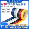 Cinta Mylar para Mascotas Transformador Bobina de Motor Capacitor Bobinado Aislamiento Cinta de Mylar de Poliéster Personalizada