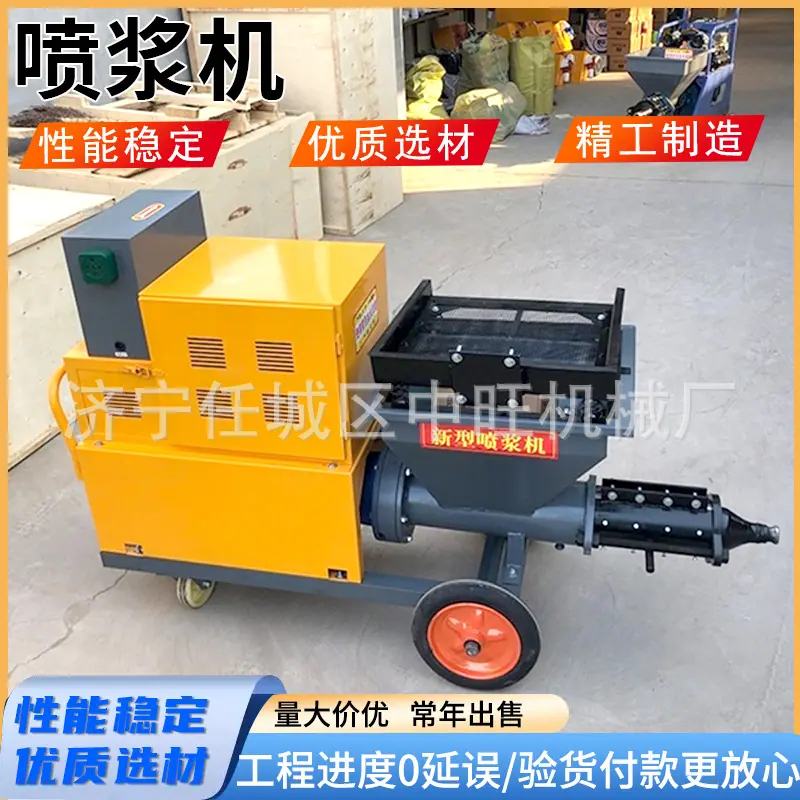 喷浆机主图5.jpg