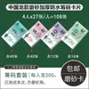 Tarjetas de papel gruesas, de alta gama, especialmente diseñadas y con acabado mate para partidas de mahjong en salas de cartas de lujo