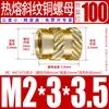 Tu Ba Injeção de Porca Hot Melt Porca de Cobre Inserções de Cobre Serrilhadas Conjunto de Inserções Pré-embutidas M2-M8