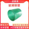 Un tubo roscado de plástico reforzado con fibra de vidrio personalizado sólido, tubo de protección de cables, tubo compuesto de plástico reforzado con fibra de vidrio, tubo de sujeción de arena, tubería de proceso