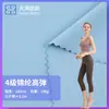 Tela de Yoga de Alto Elástico de Nylon de 190g, Tela Deportiva Elástica de Nylon, Tela para Ropa de Fitness de Alto Elástico