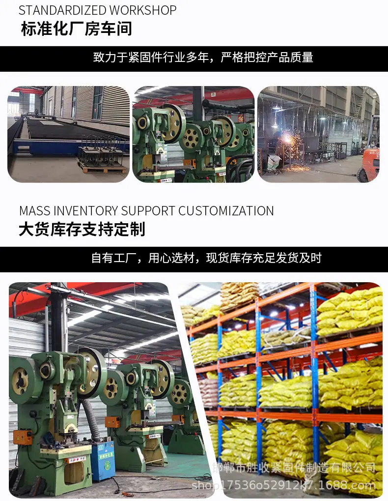 扣件螺丝详情页_15.jpg