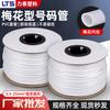 Máquina de tubos numerados de PVC tubo de ciruela en blanco cable de electricista impresión de logotipo línea de número de tubo Blanco en stock venta al por mayor