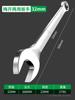 Chave de Boca Torx de Face Brilhante Dupla Finalidade Daquan Nº 10 Placa de Ferramentas de Ferragens conjunto Cabeça Dupla Ranhurada 13mm